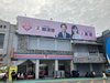 Wahlwerbung Kaohsiung