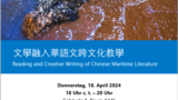 Reading and Creative Writing of Chinese Maritime Literature