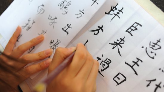 Chinesische Schriftzeichen schreiben